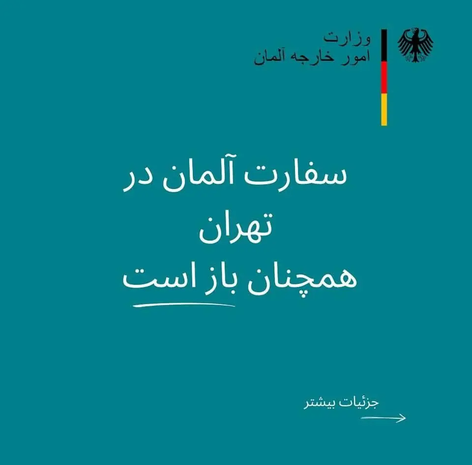 آلمان