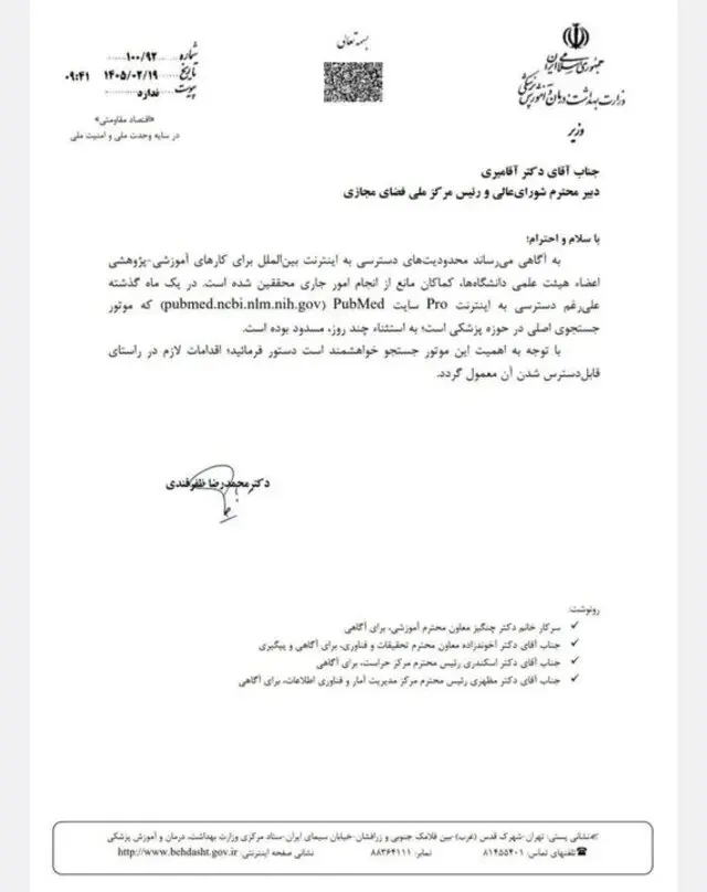 نامه
