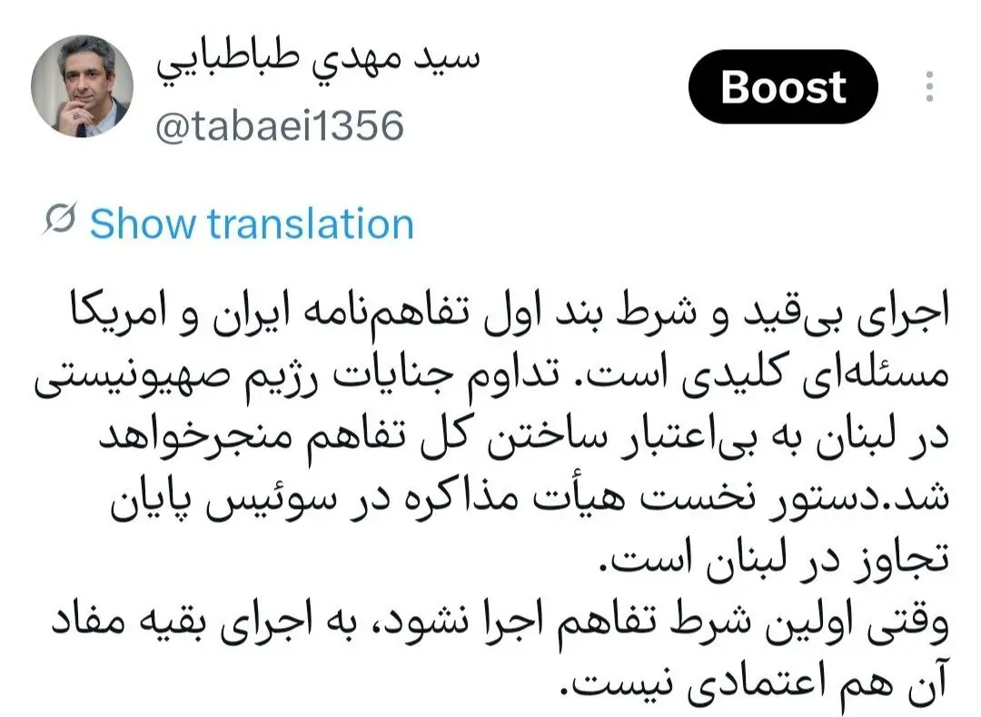 طباطبایی