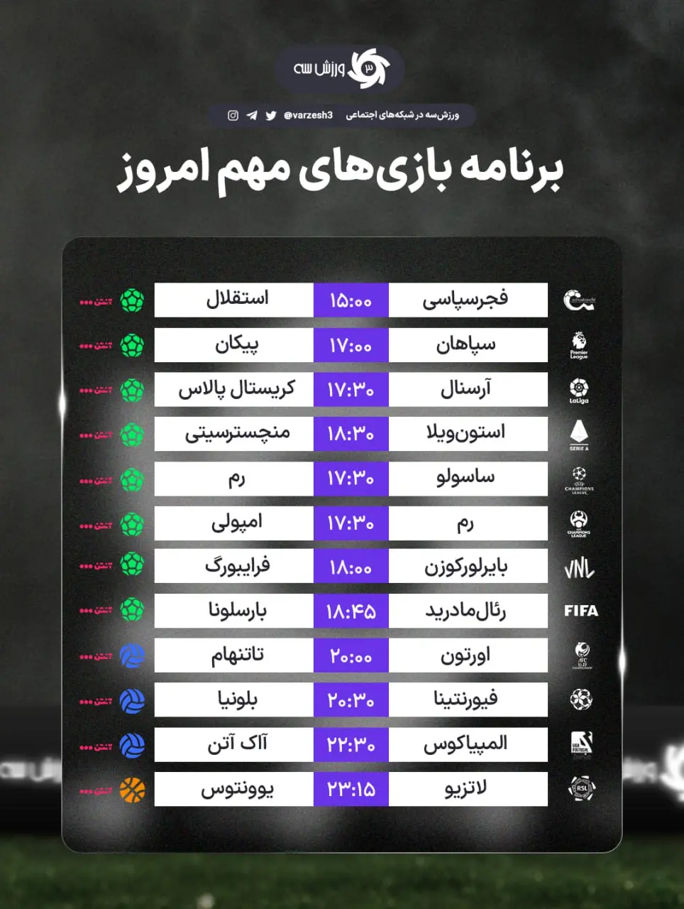 مسابقات