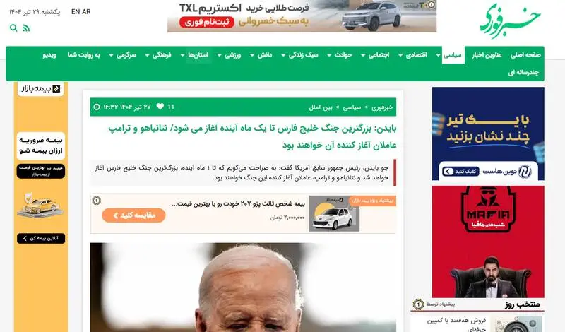 جنگ خلیج فارس
