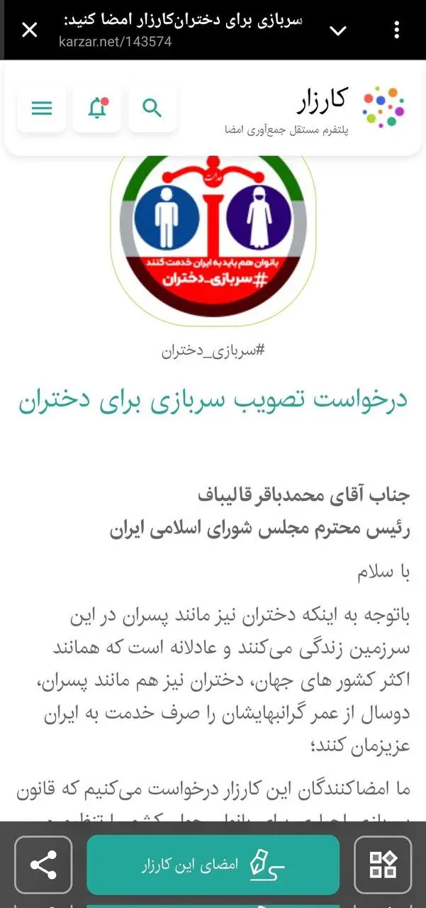 سربازی دختران