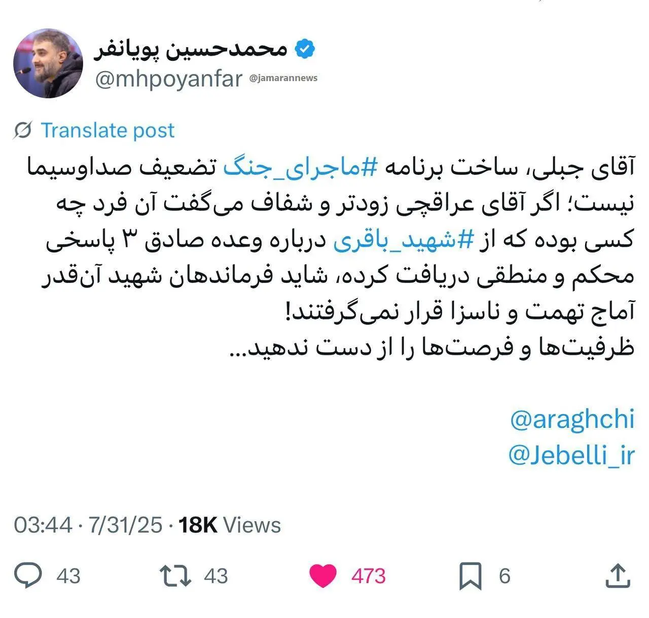پویان فر