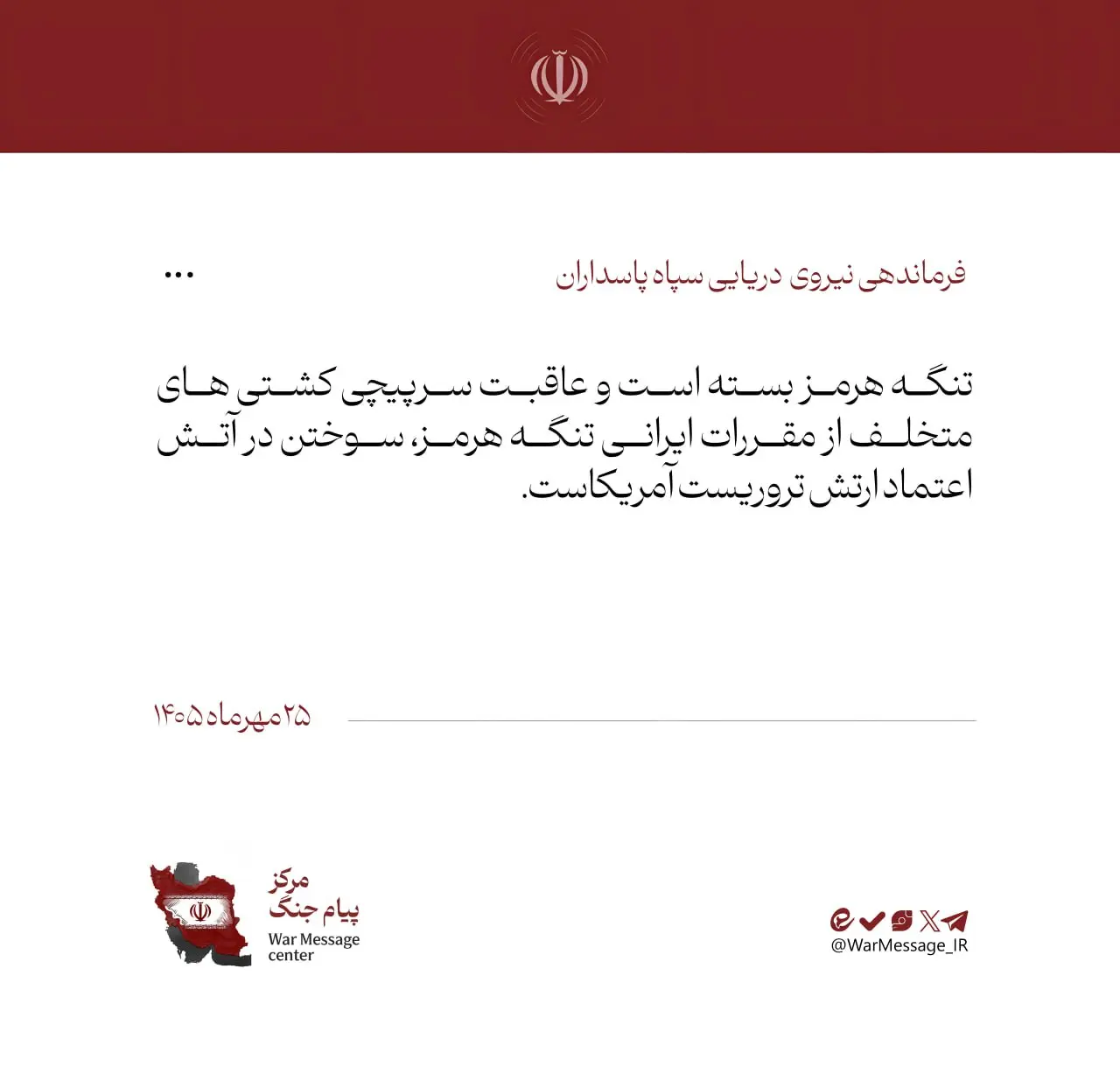 سپاه
