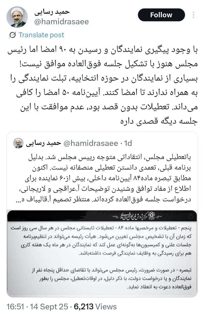 ادعای توییتری رسایی