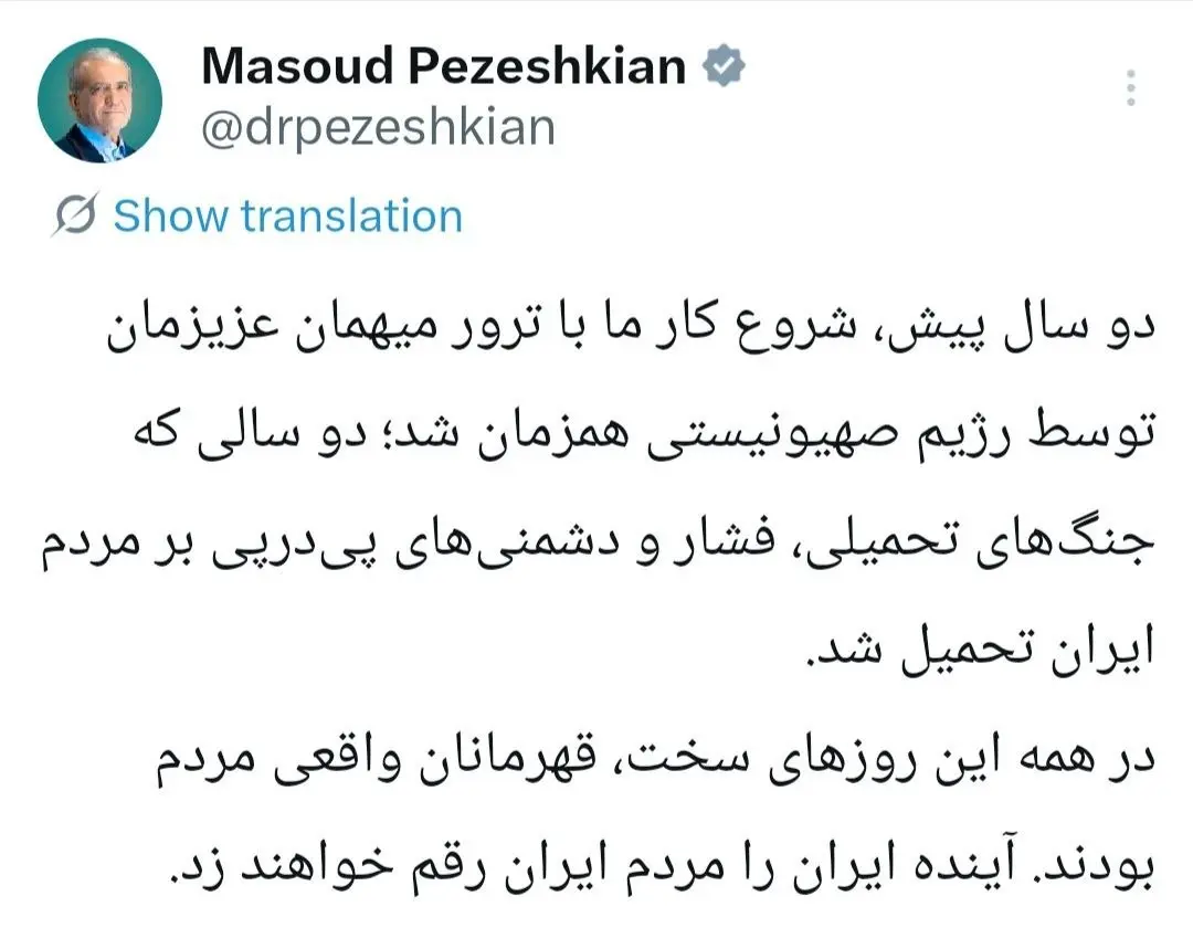 پزشکیان