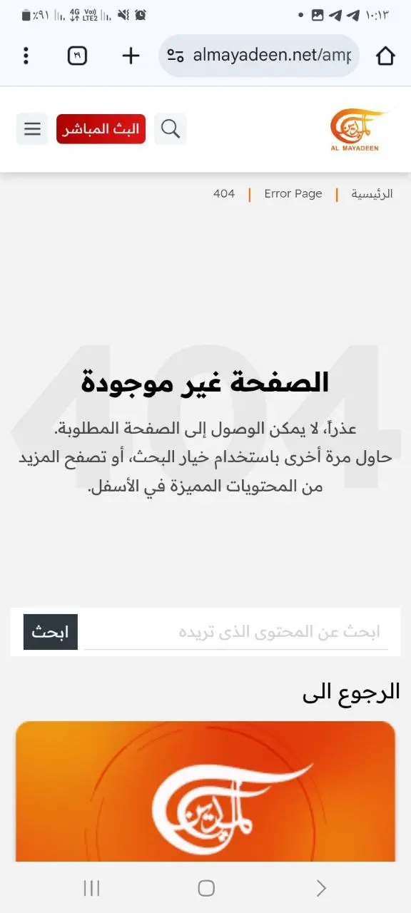 خبر فرار جولانی از دمشق از سایت المیادین حذف شد