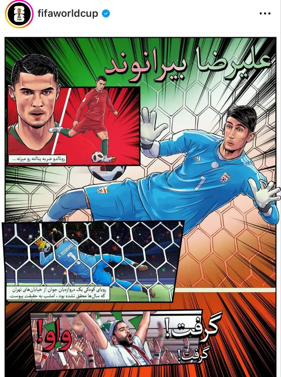 بیرانوند