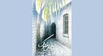 روایتی برای دیدن دوباره یک رخداد