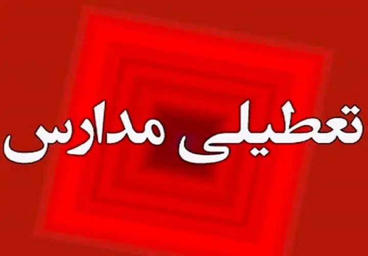 قطعی برق در کیش مدارس برخی مناطق این جزیره را تعطیل کرد