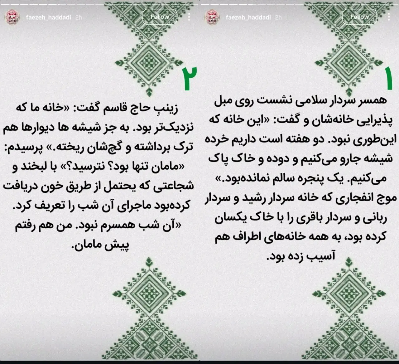 حمله اسرائیل به شهرک دقایقی ایران