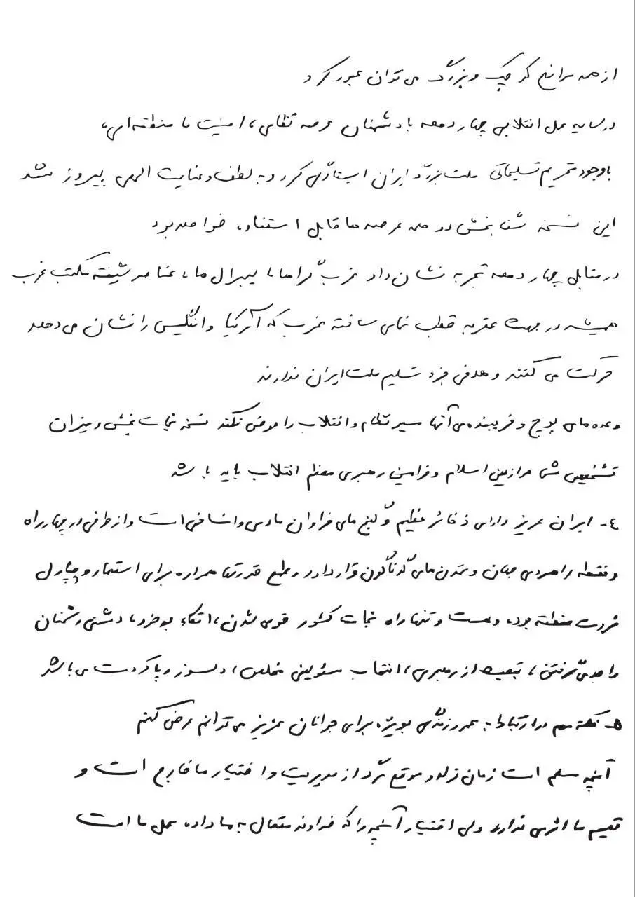 وصیت نامه سردار حاجی زاده