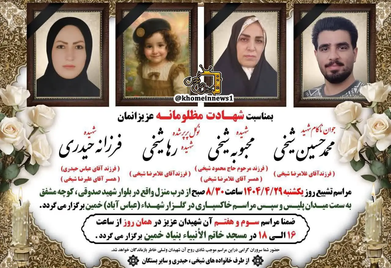 خمین