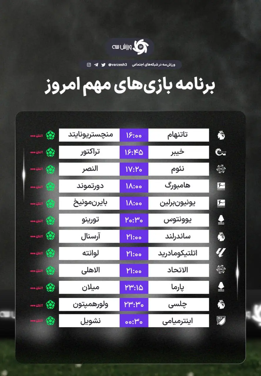 مسابقات ورزشی