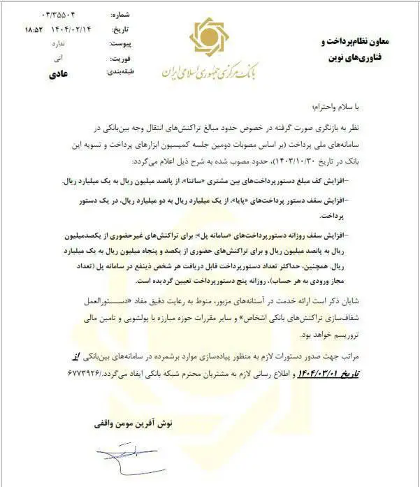 فناوری