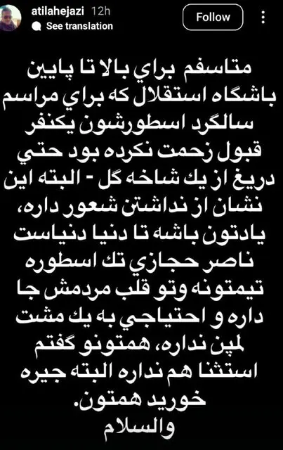 حجازی