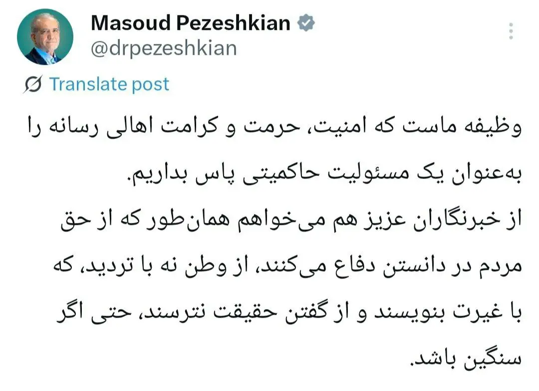 پزشکیان1