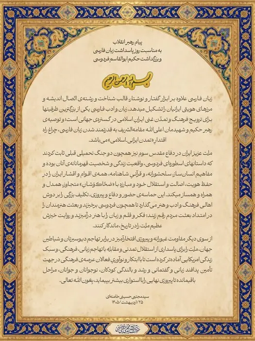 رهبر انقلاب