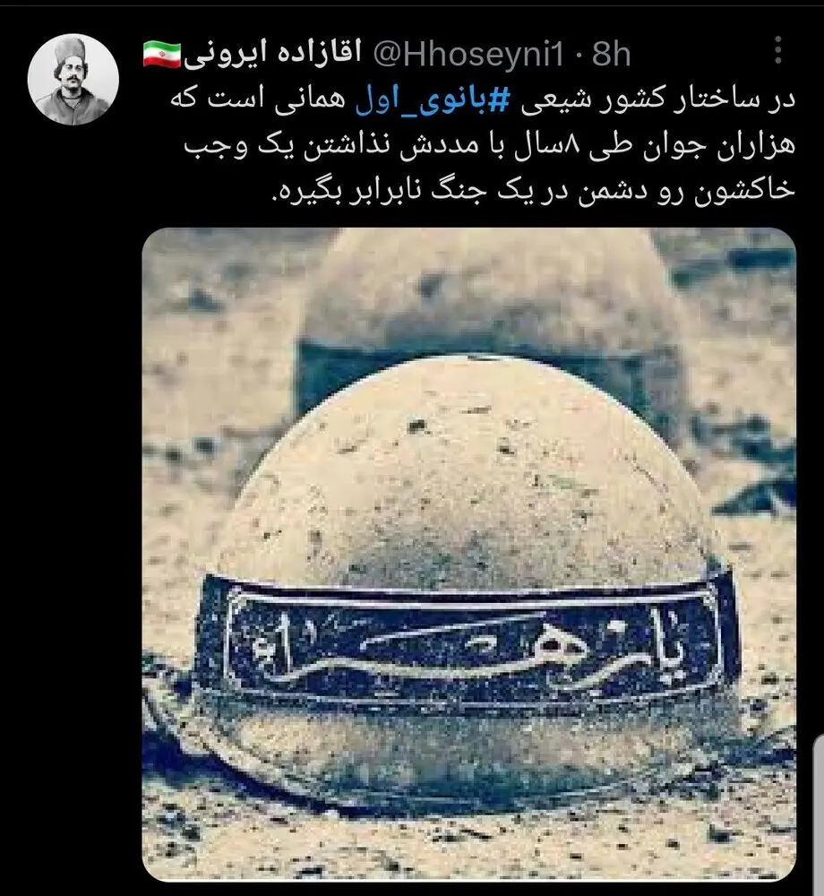 علم‌الهدی
