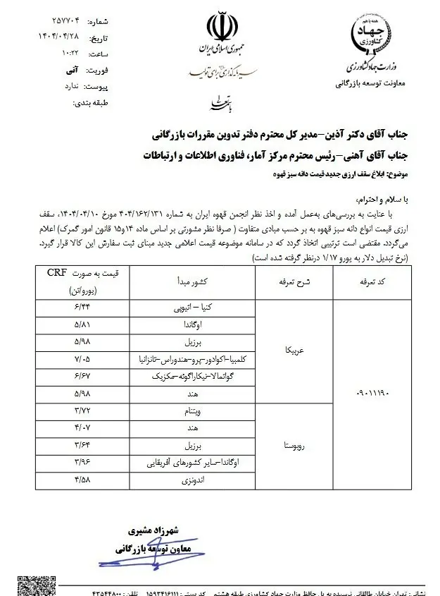 قهوه