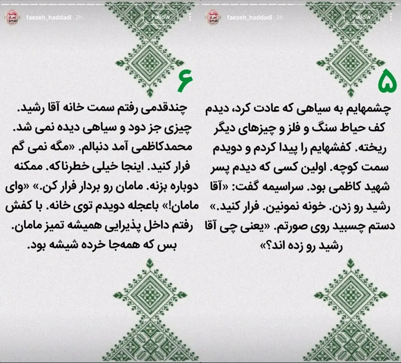 حمله اسرائیل به شهرک دقایقی ایران