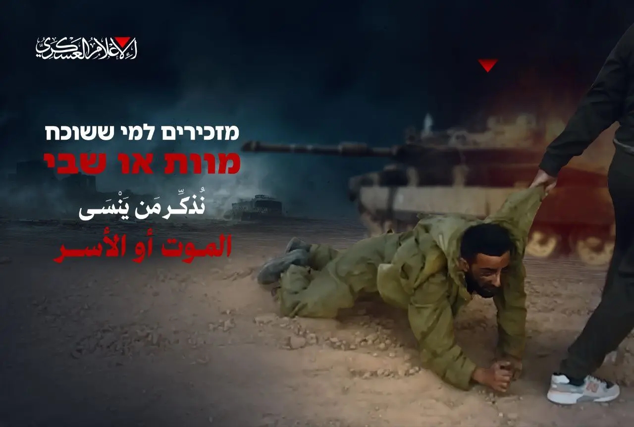 هشدار قسام به اسرائیل