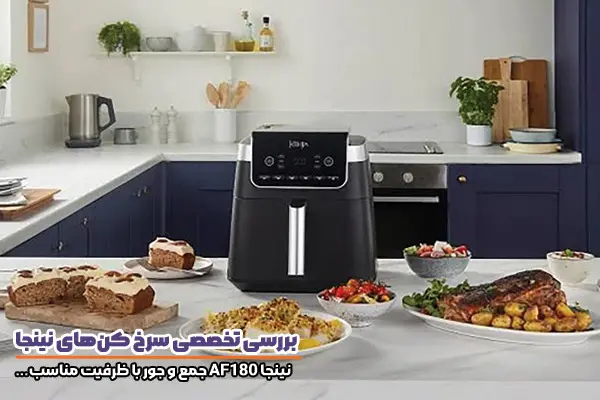 سرخ کن نینجا اصل