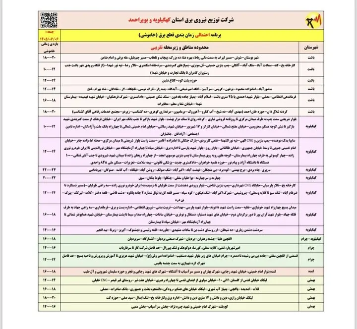کهکیلویه۲