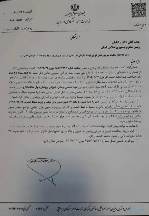 نامه.jpg