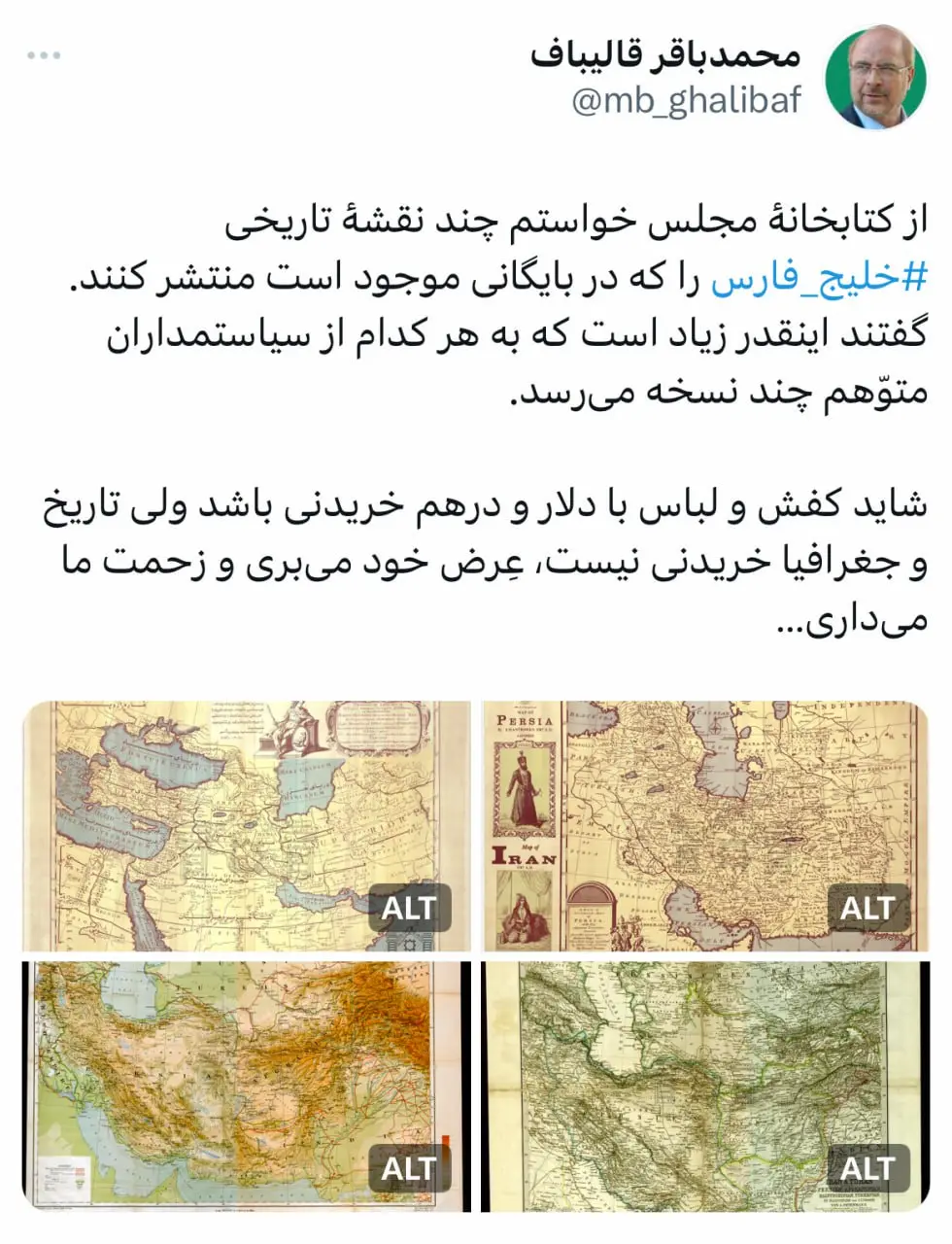 توییت قالیباف درباره نقشه تاریخی خلیج‌فارس