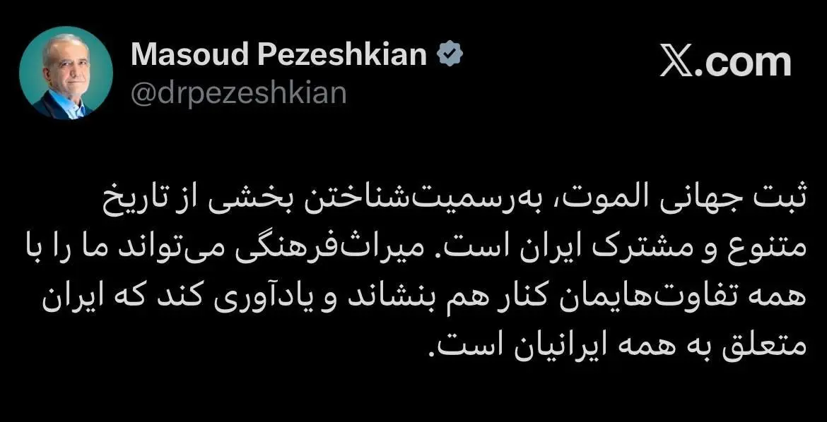 پزشکیان