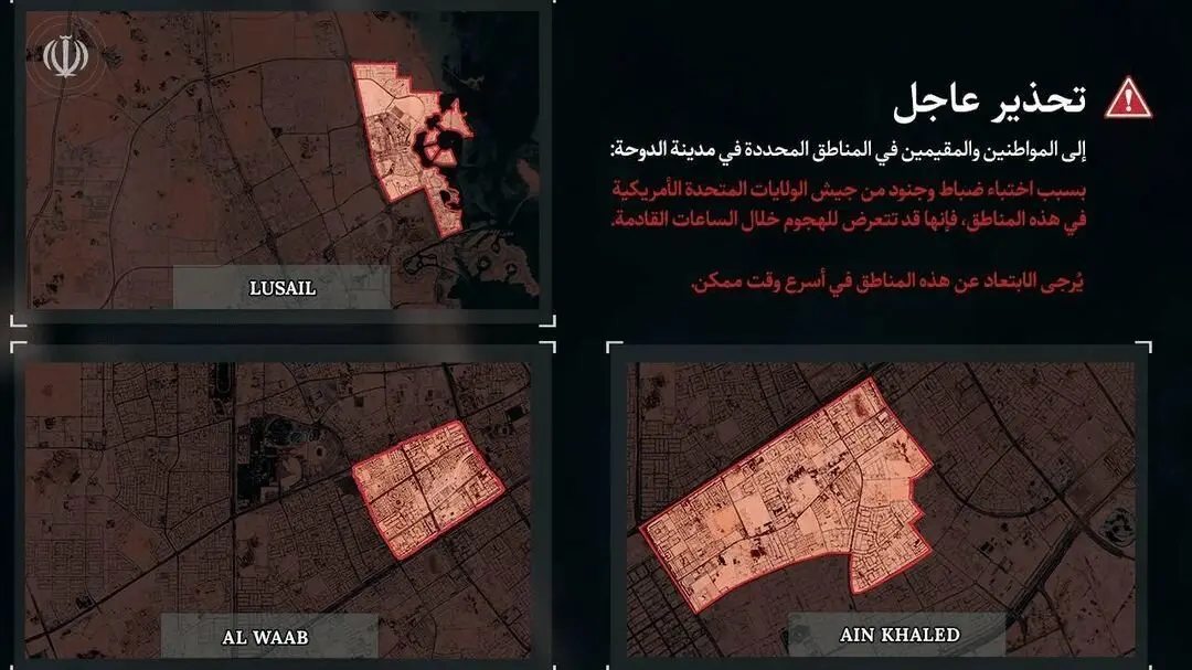 هشدار تخلیه