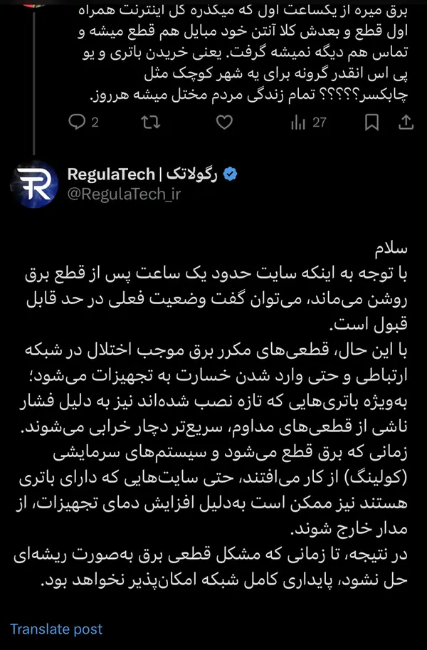قطعی اینترنت