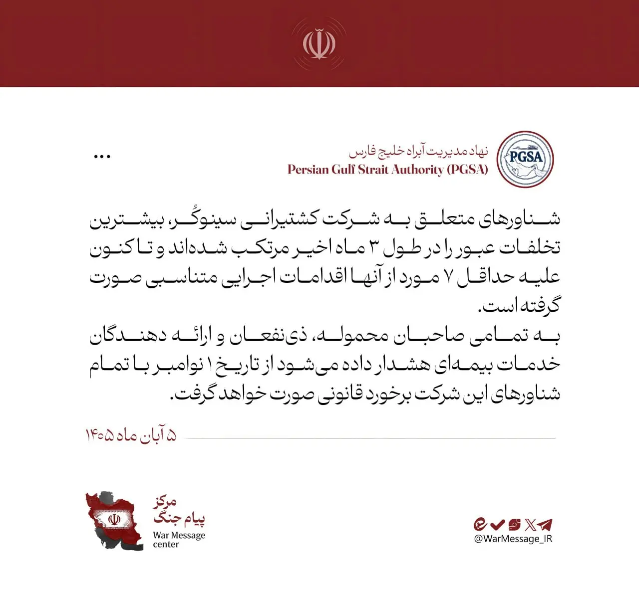 نهاد آبراه