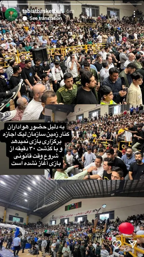 بسکتبال