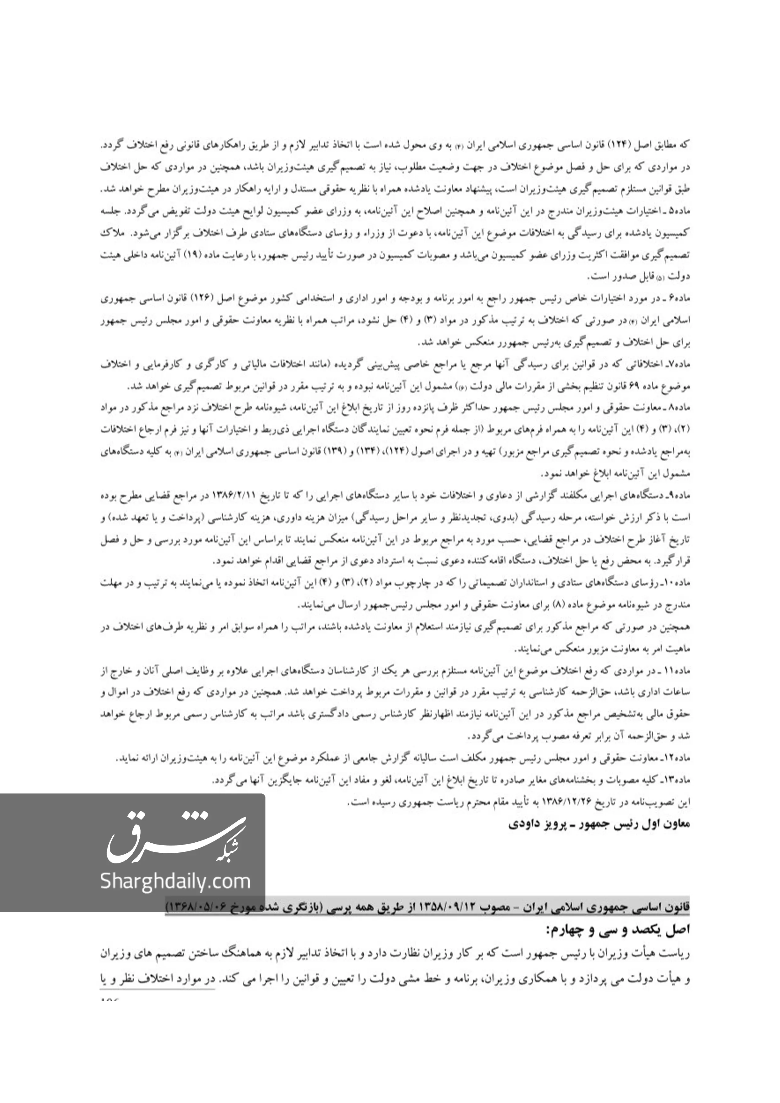 اسناد
