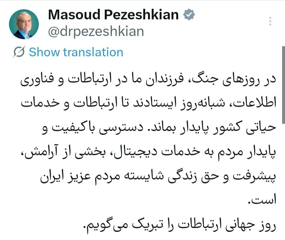 پزشکیان