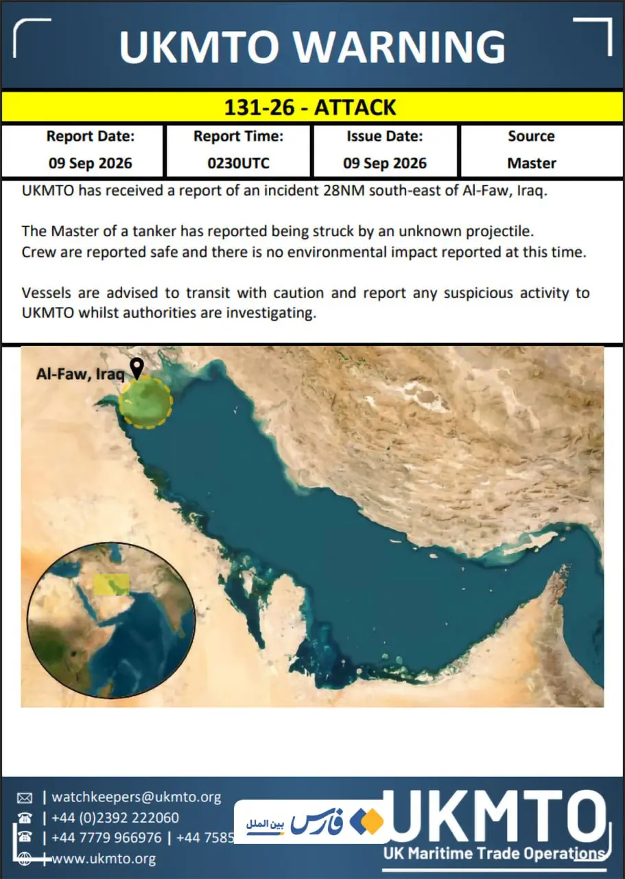 حادثه دریایی عراق