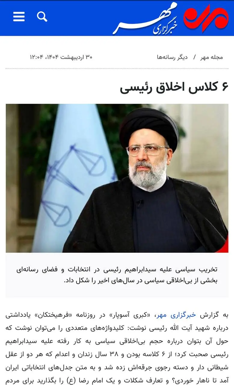 رئیسی