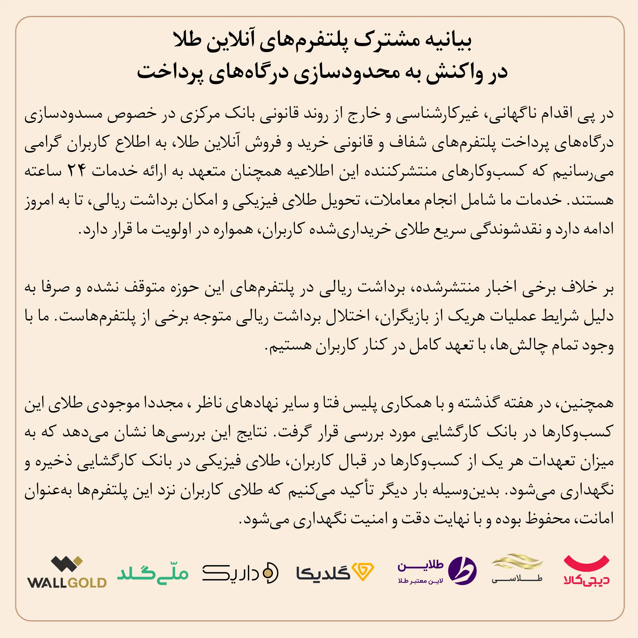 فروش آنلاین طلا