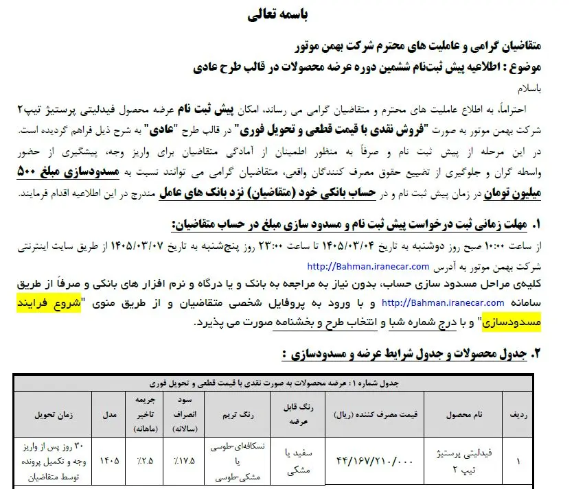 خودرو1