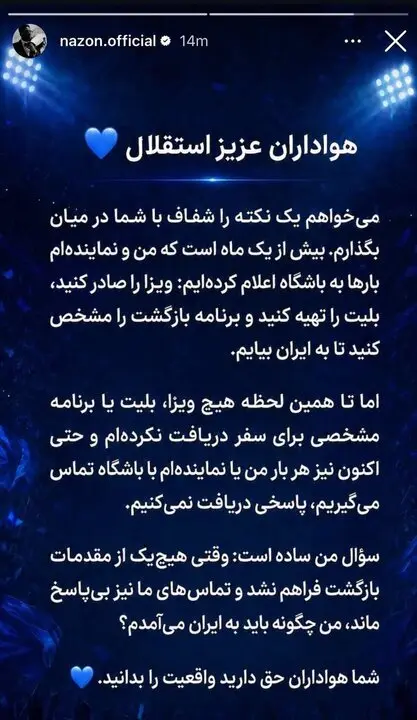 نازون