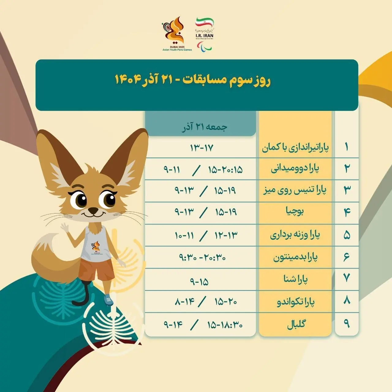 photo_2025-12-12_01-05-10