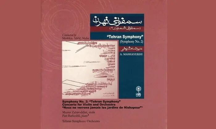 تهران
