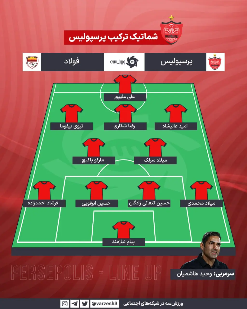 پرسپولیس1