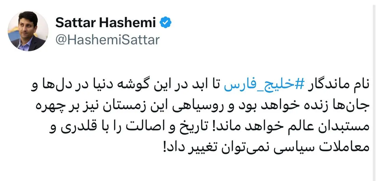 ستار هاشمی
