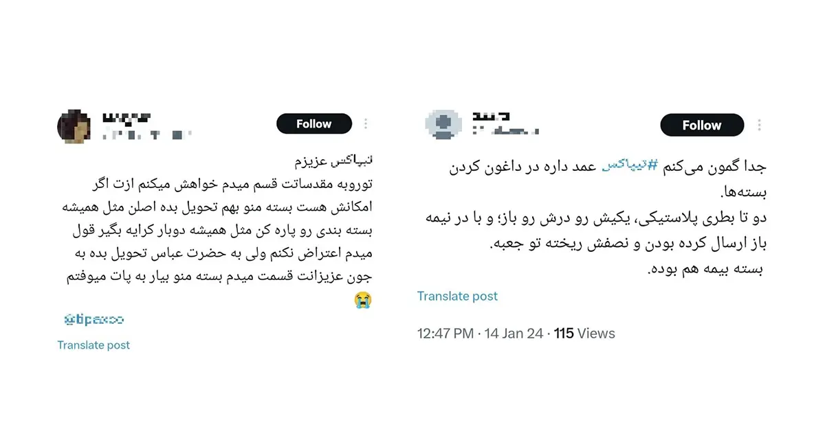 ارسال کالا (2)