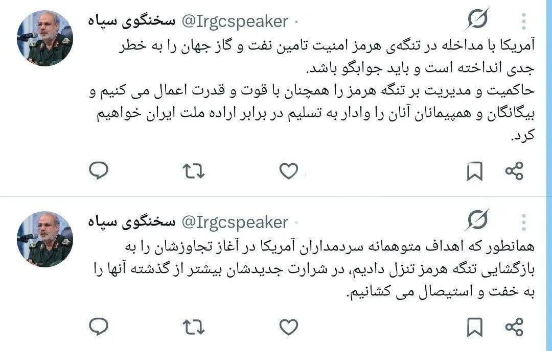 سپاه