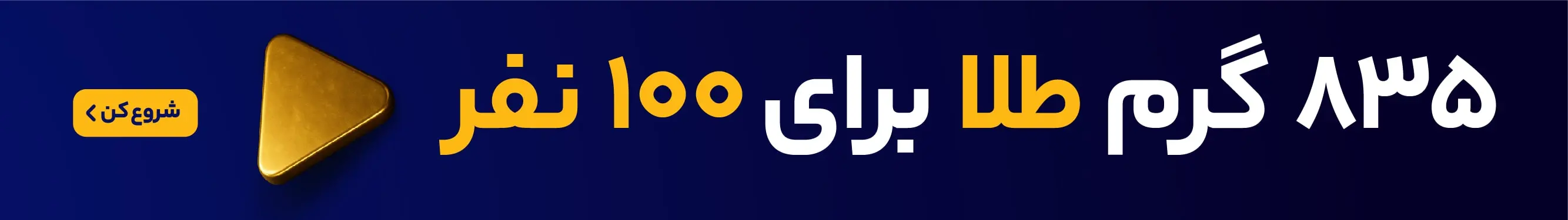 میلی گلد
