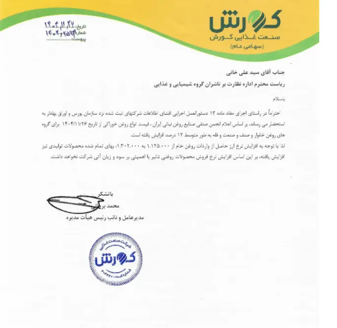 Screenshot 2026-02-16 151022